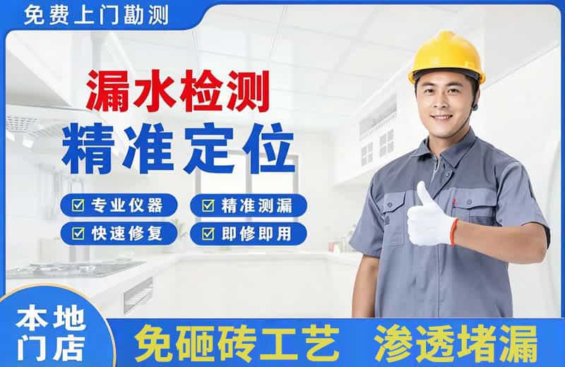 大亚湾漏水检测精准定位